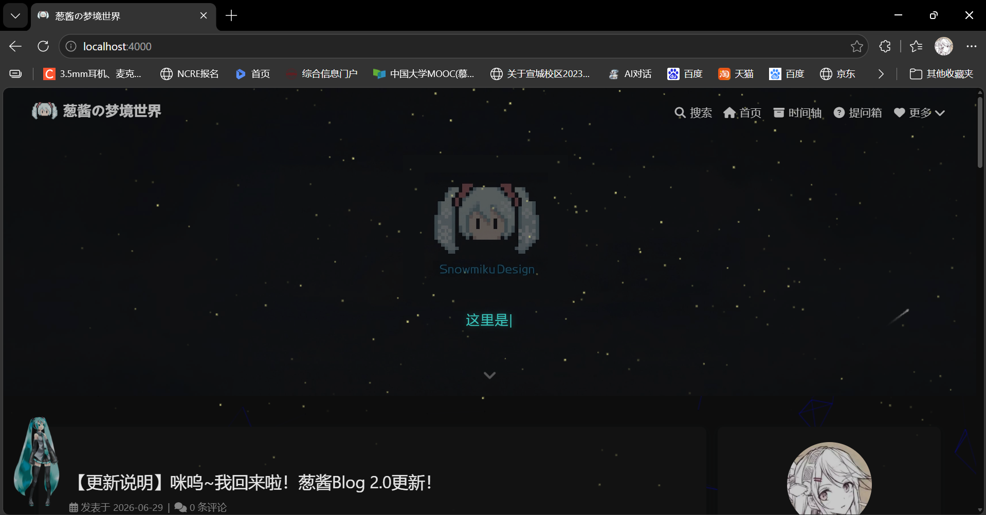 网页快照