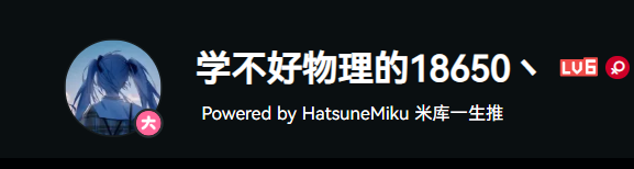 葱酱的bilibili主页
